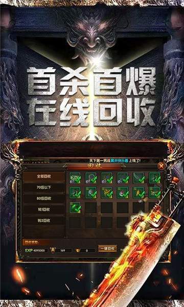 传奇1.76版