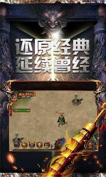 传奇1.76版