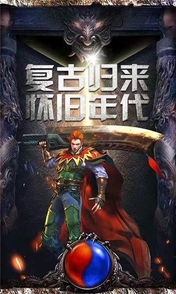 传奇1.76版