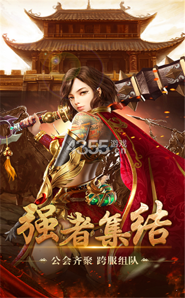 复古传奇1.76