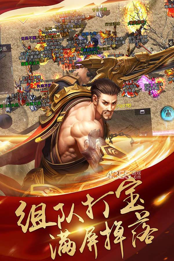 1.76传奇手游