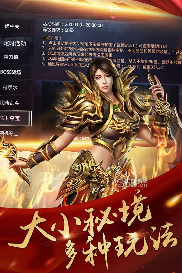 1.76传奇手游